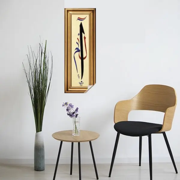Frame View Elif Religious Painting Picture 